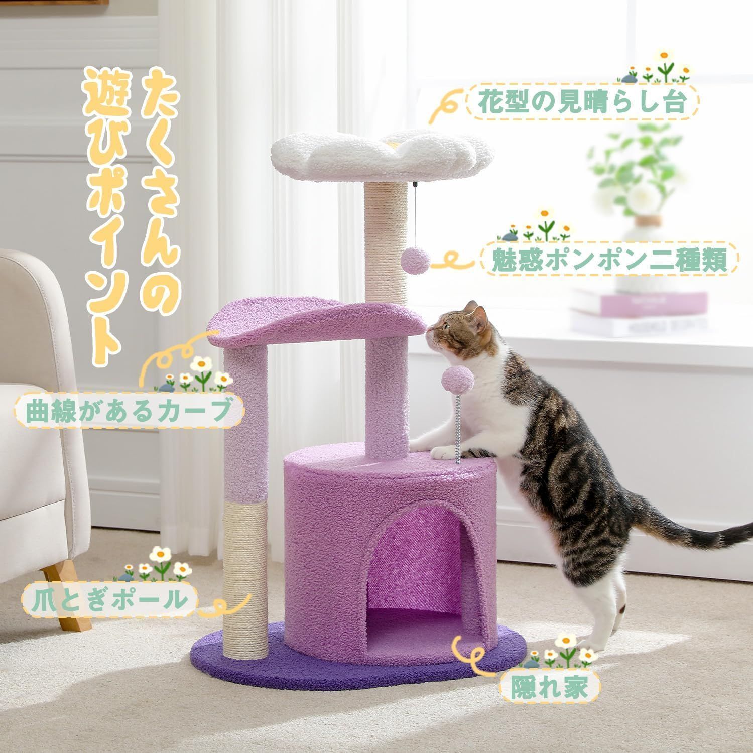 キャットタワー 据え置き スリム かわいい おしゃれ 高品質 花柄 クッション 隠家 コンパクト 高品質 キャットツリー 猫 小型猫 中型猫 大型猫 ペット用品 猫用品 ペットハウス 冬 夏 ストレス解消 運動不足 省スペース 麻紐爪とぎ