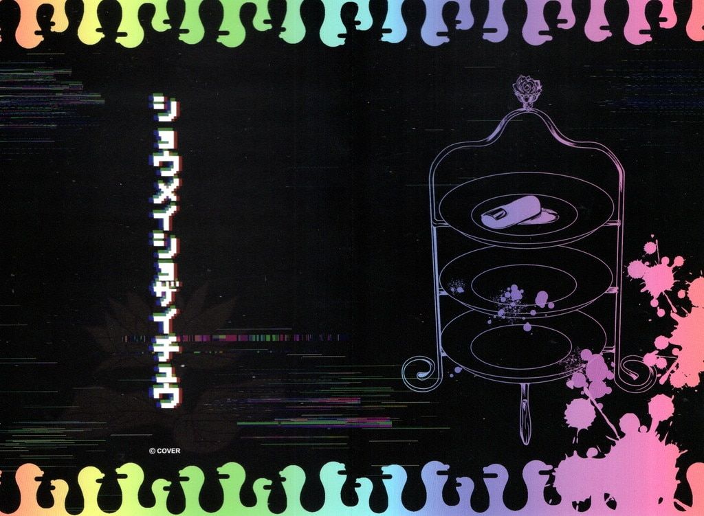 カバー 活動二周年記念 ホロライブ 戌神ころね ころねすきー証明書