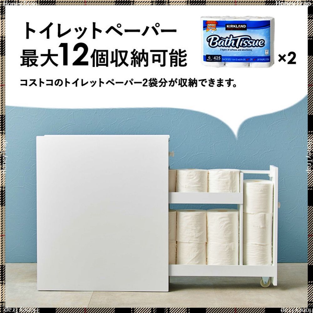 収納家具トイレ収納 ホワイト