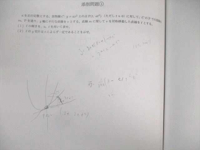 早稲田アカデミー 東大必勝講座