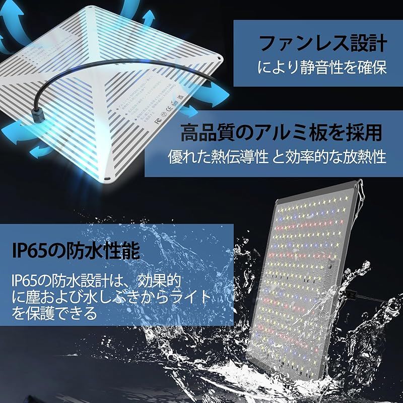 HEYIRAN 植物育成ライト 256LED 48W UV/IR 量子ランプ 室内栽培