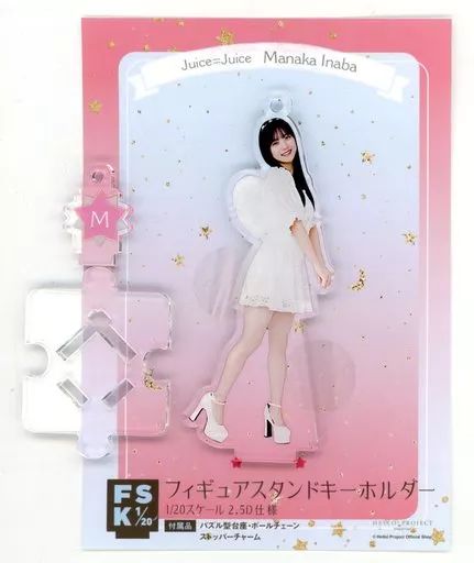 中古】雑貨 稲場愛香(Juice=Juice) フィギュアスタンドキーホルダー