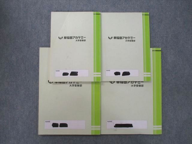 UN27-052 早稲田アカデミー 数学Ⅱ/数学B/解答編 CORE＆BLOCK テキスト 2022 計4冊 長岡亮介 20S0D - メルカリ