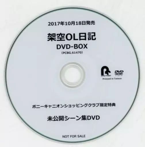 中古】国内TVドラマDVD 架空OL日記 DVD-BOX ポニーキャニオン