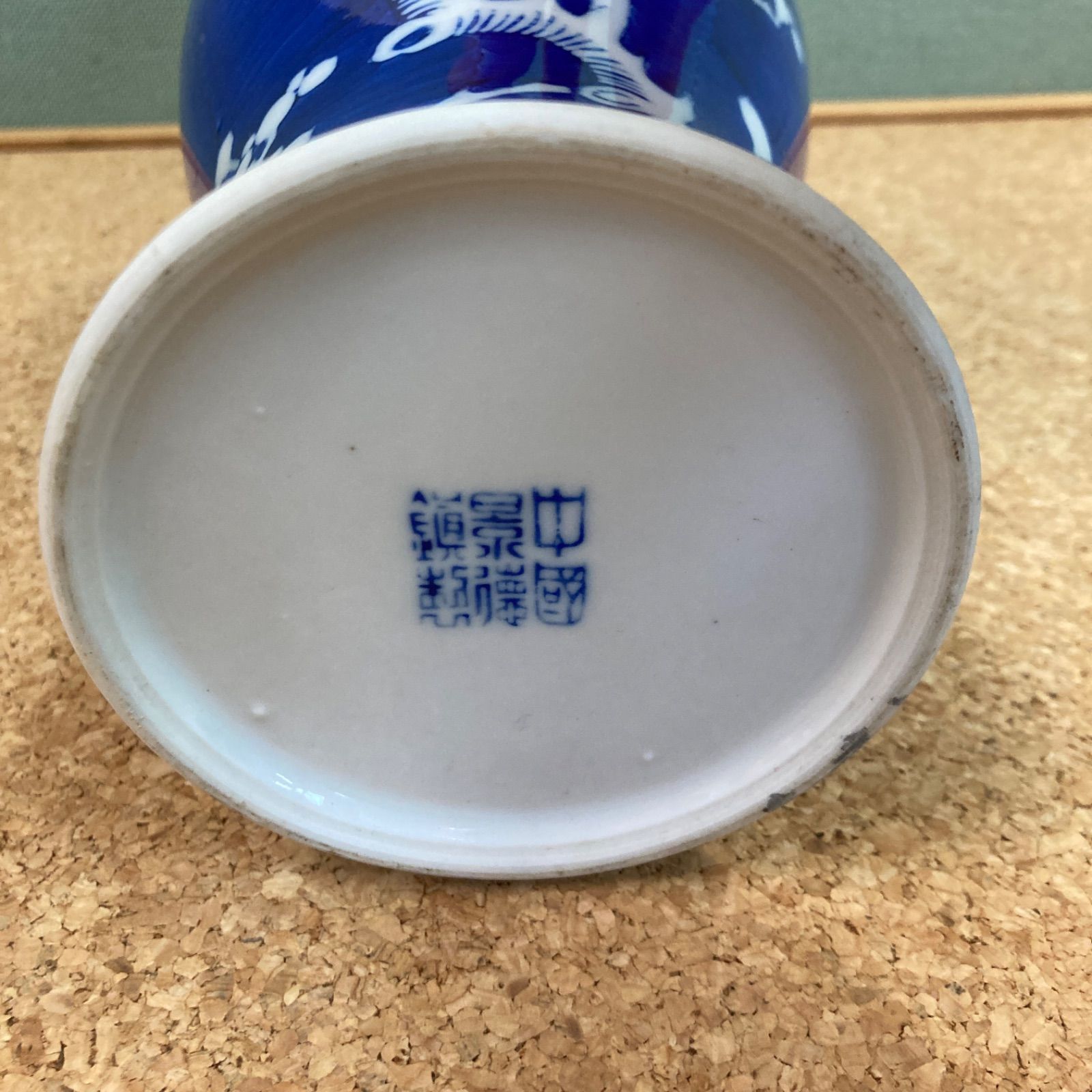 文革期 中国景徳鎮製 手描花瓶 古染付 氷梅花瓶 飾瓶 花器 花入