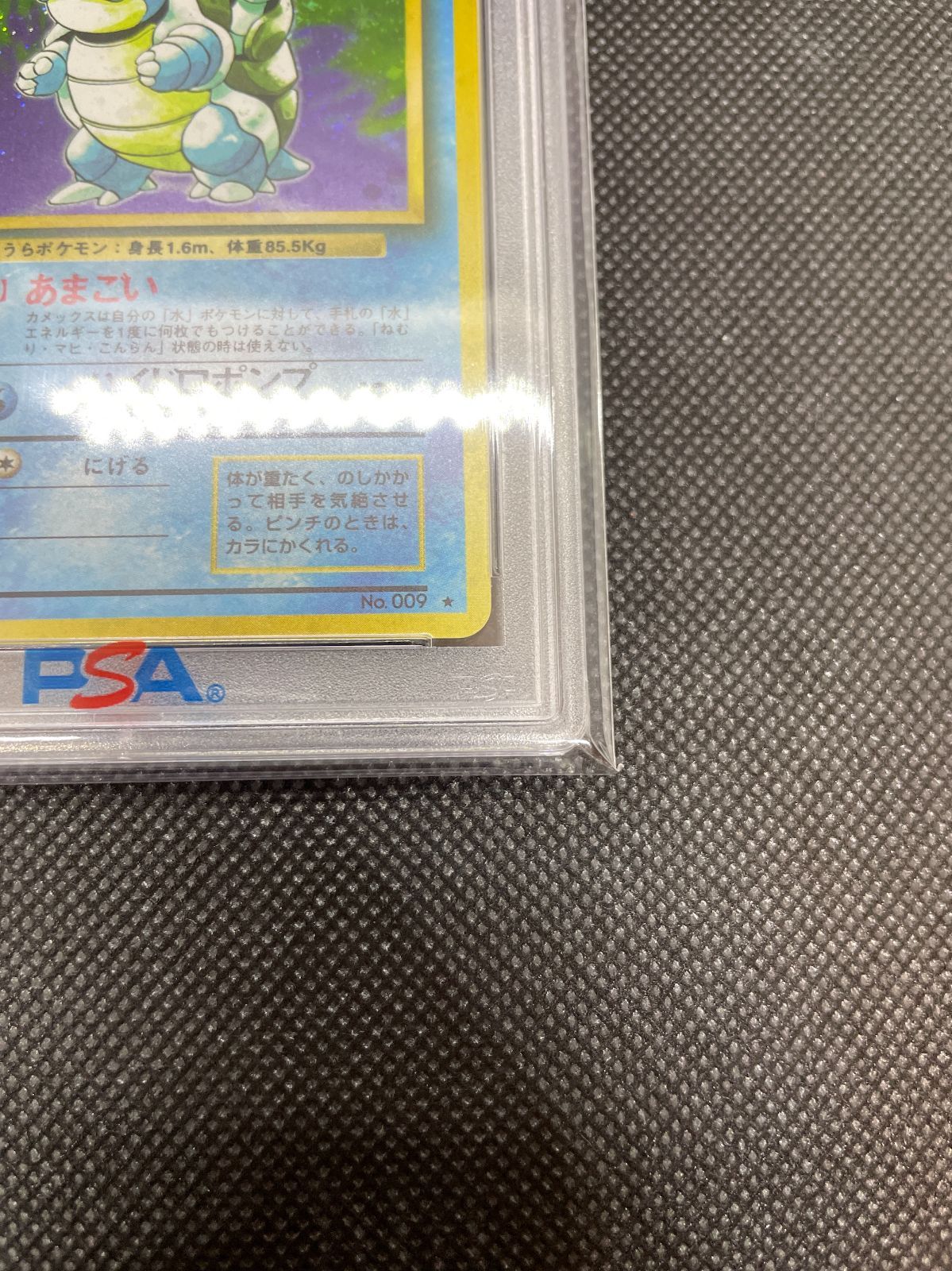 PSA鑑定品】旧裏 カメックス LV.52 PSA7 ”十字架ホロ” - メルカリ