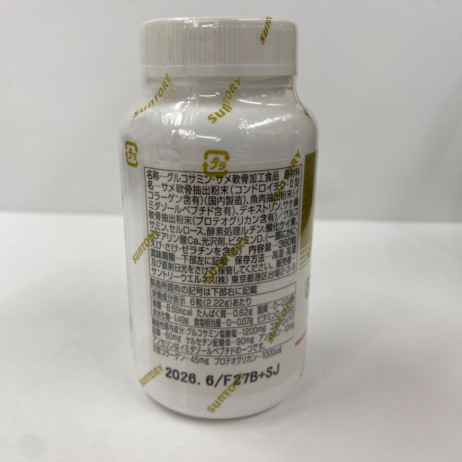 A6707 SUNTORY サントリー ロコモア 360粒 2606 【公式通販】