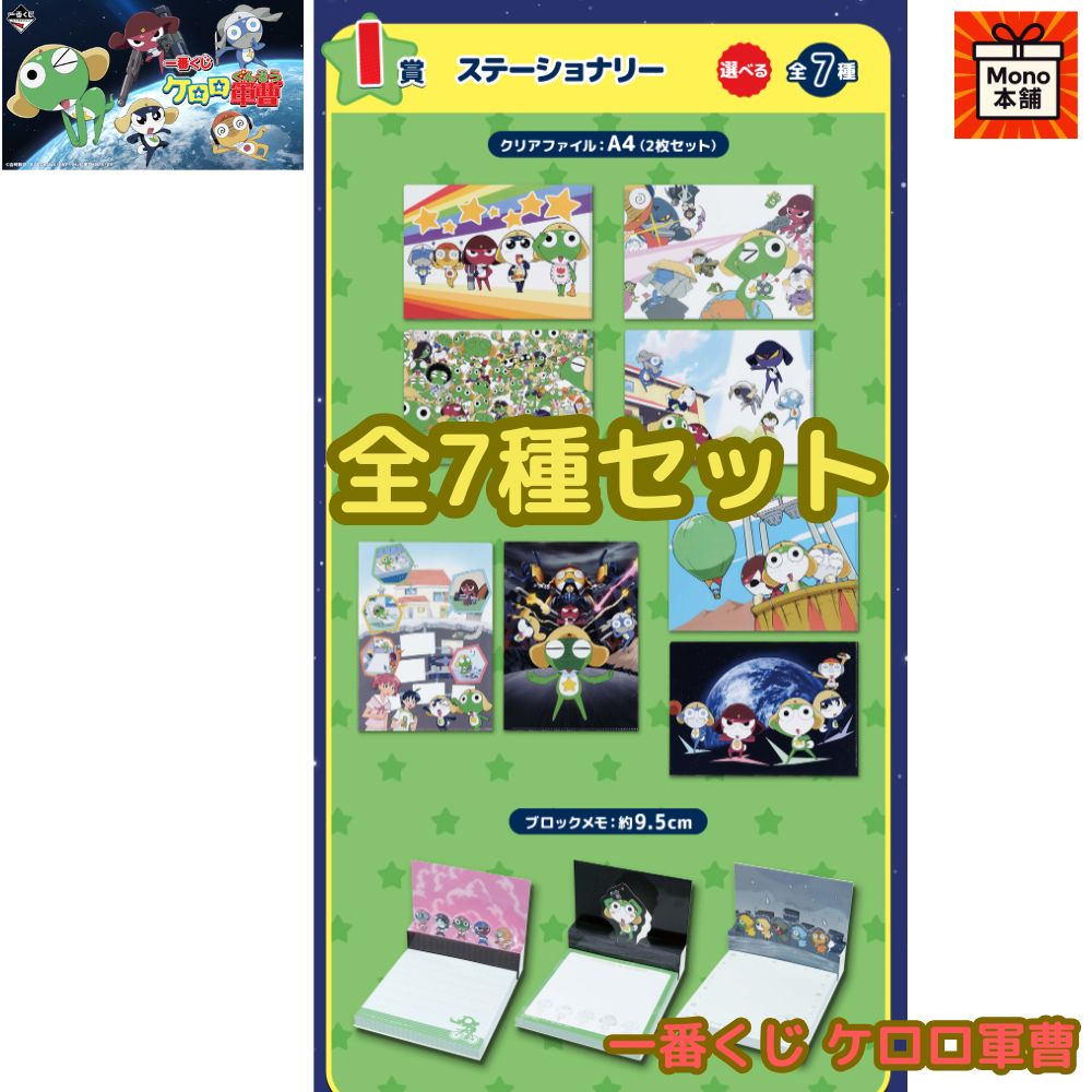 一番くじ　ケロロ軍曹　B C D E賞セット 一番くじ ケロロ軍曹 B C Dフィギュアまとめ売り｜Yahoo!フリマ