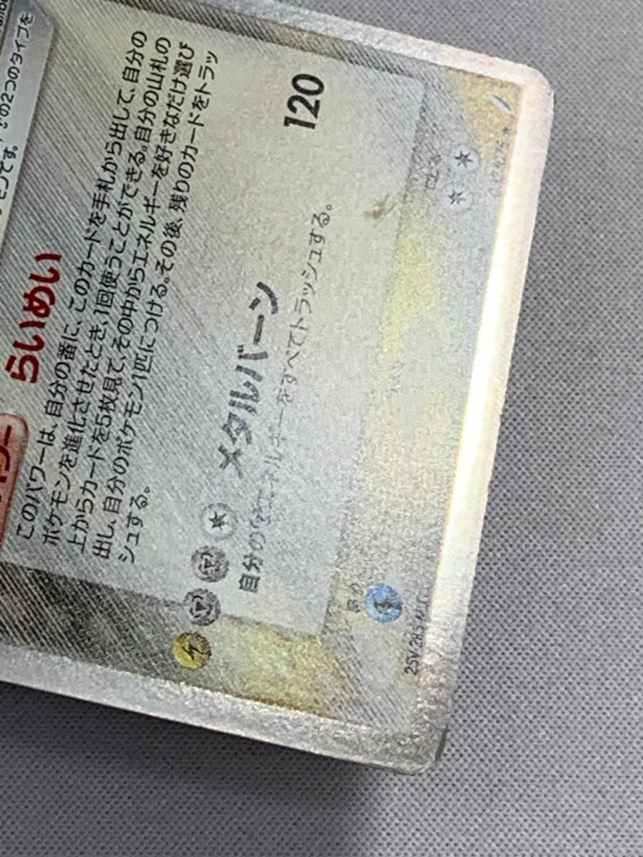 リザードン ★ ポケモンカードPCG 032/075 状態難 ポケモンカード ポケカ リザードン ☆ ポケモンカードPCG 032/075 状態難 ポケモン