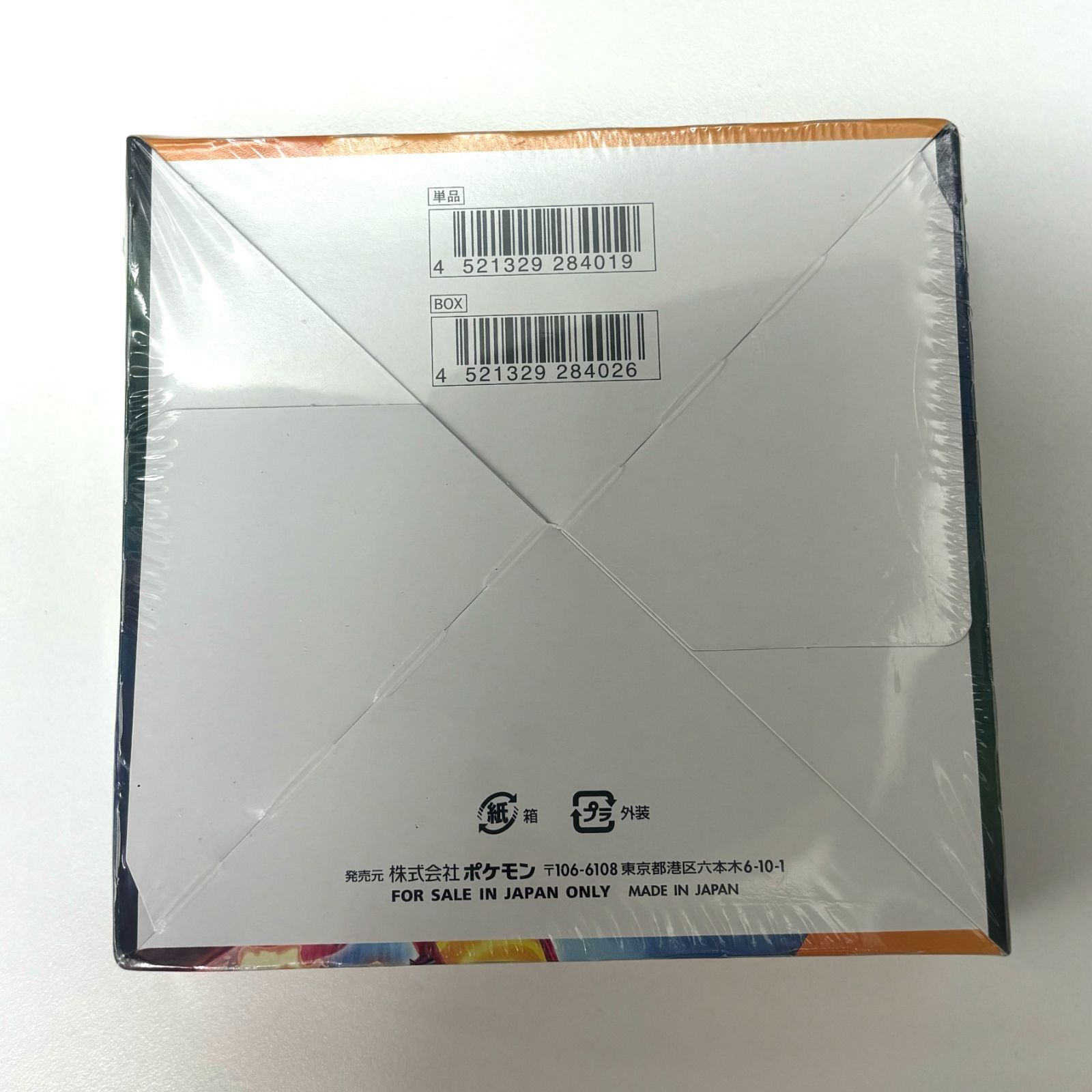 新品 未開封 鑑定済み 爆炎ウォーカー s2a シュリンク付き ハイ