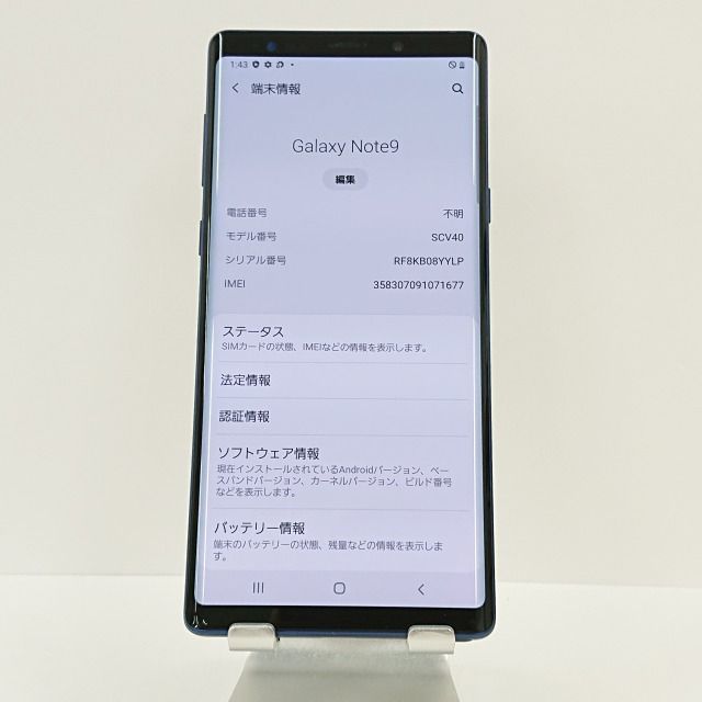 Galaxy Note9 SCV40 au ブルー 送料無料 本体 n08576 - アーク ...