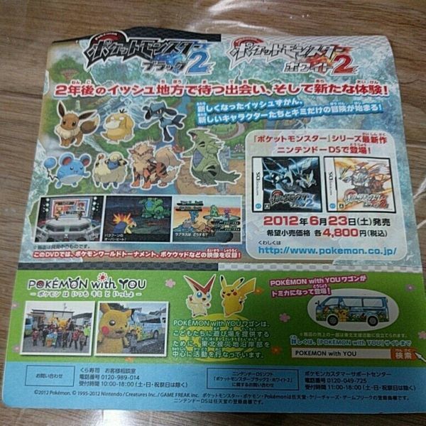 Amazon | ポケットモンスターホワイト2 | ゲームソフト
