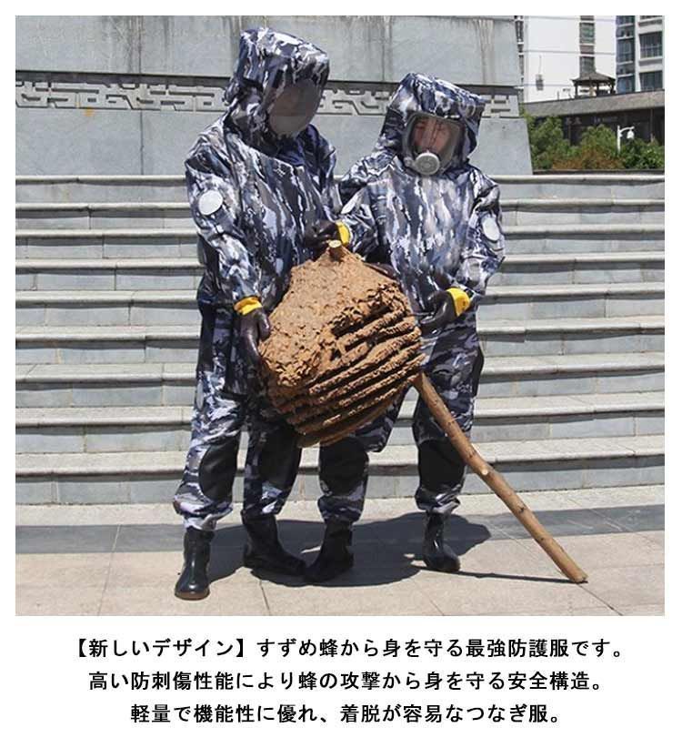 つなぎ服 突き出るマスク