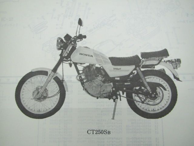 シルクロード パーツリスト 1版 CT250S L250S ホンダ 正規 中古 バイク