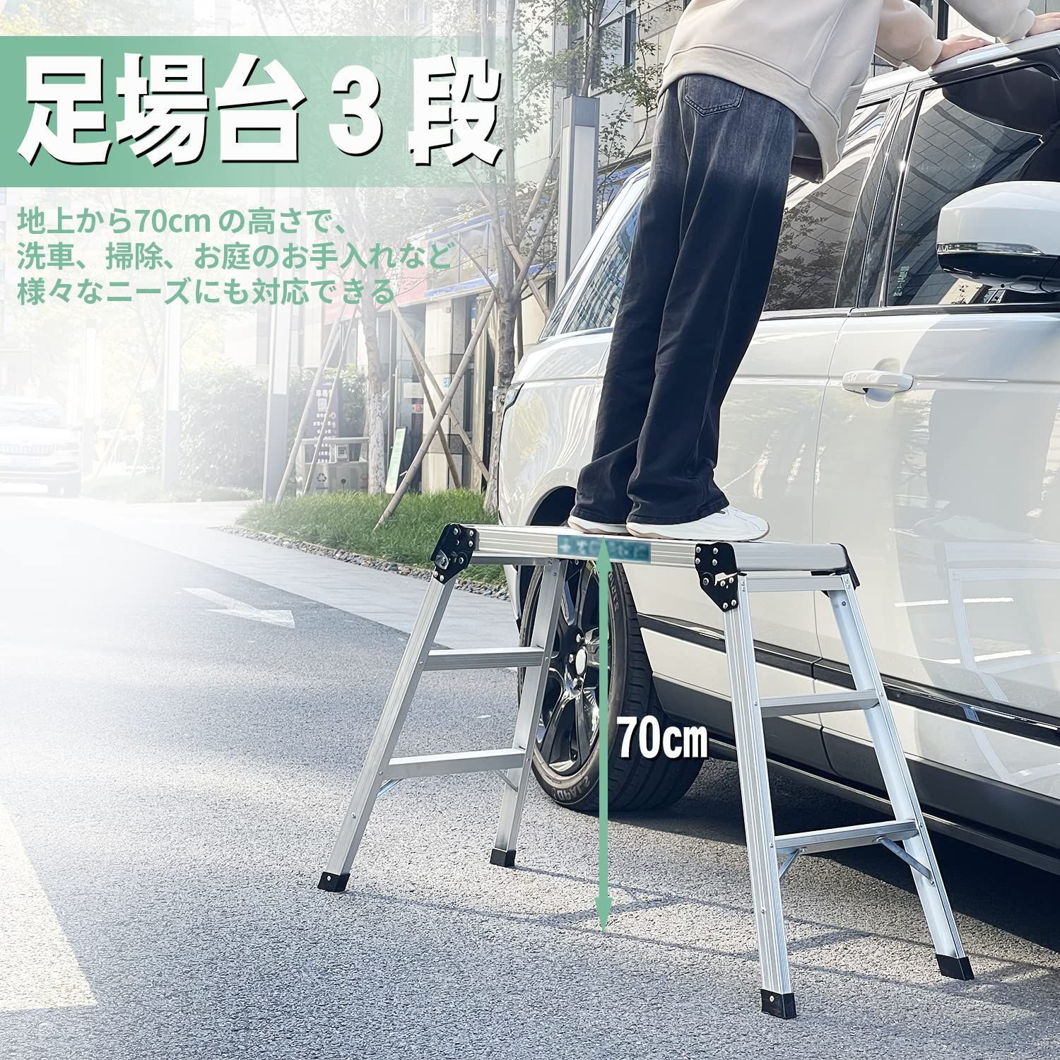 滑り止め 3段 洗車 軽量 作業台 はしご アルミ洗車台 ハシゴ 折りたたみ 耐荷重150kg 梯子 高さ70cm ステップ台 屋内 アルミ アルミ 屋外 脚立台 アルミ製 踏み台 洗車台 幅広 脚立 足場台 シルバー SPIEEK HRDEVELOPMENT_JP