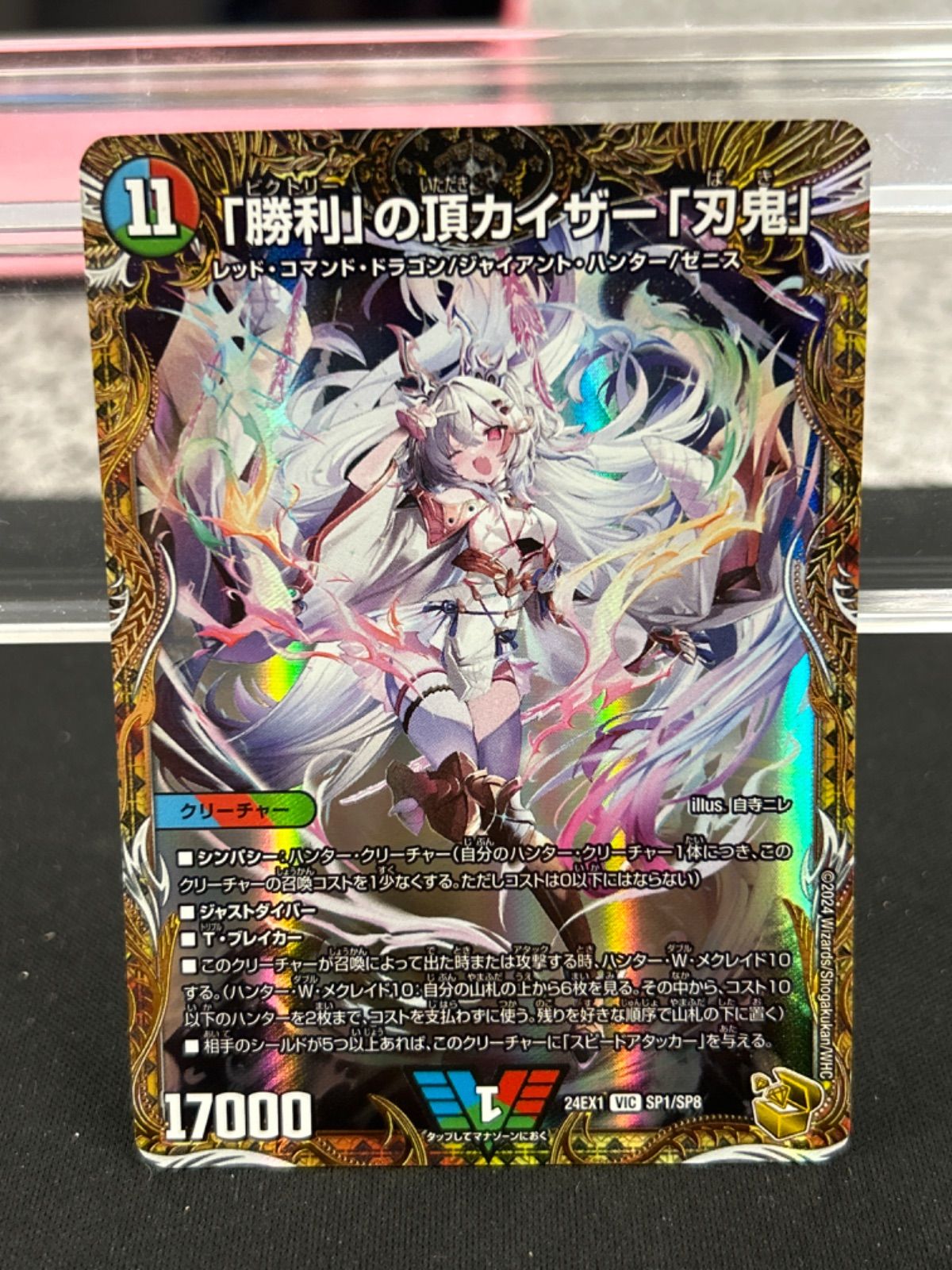 勝利」の頂カイザー「刃鬼」 金トレジャー PSA10】勝利の頂カイザー 刃