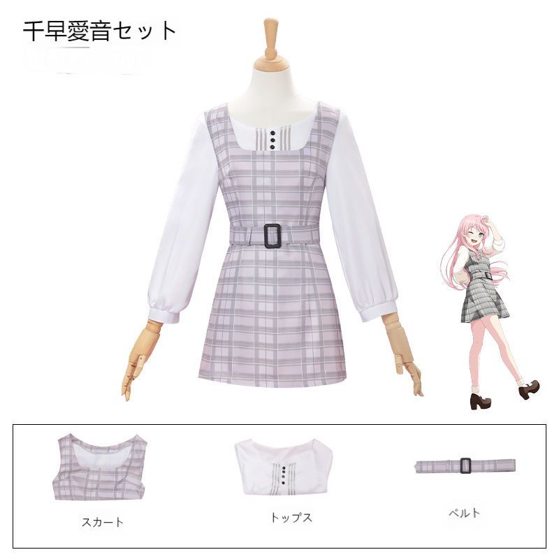 フルセット 高松灯