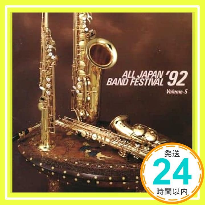 吹奏楽CD 帯付 天理高等学校吹奏楽部 Collection1964-2012 Tenri High School Band Collection 1964 - 2012 【数量限定