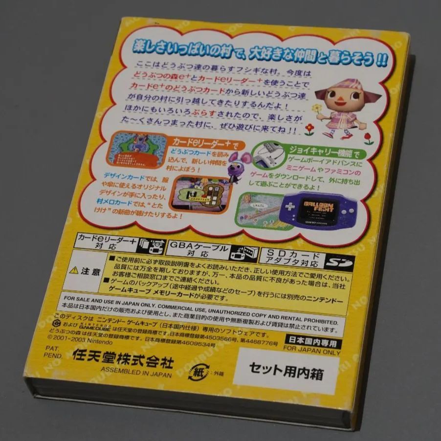 ニンテンドーゲームキューブ