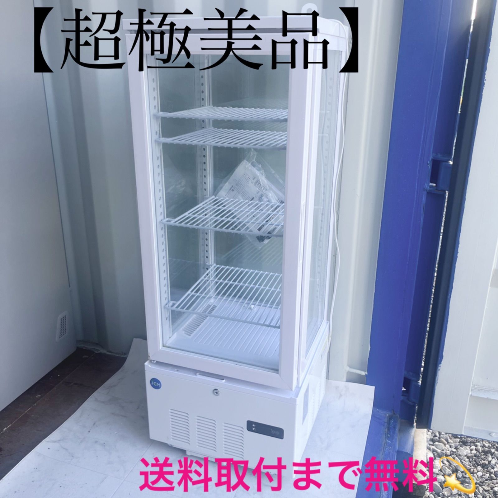 アレジア 冷凍庫」の人気商品一覧 | 安い商品を通販サイトから探す