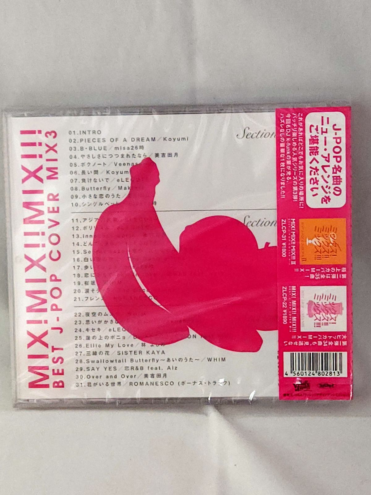 未開封品】DJ K‑funk MIX! MIX!! MIX!!! – BEST J‑POP COVER MIX 3