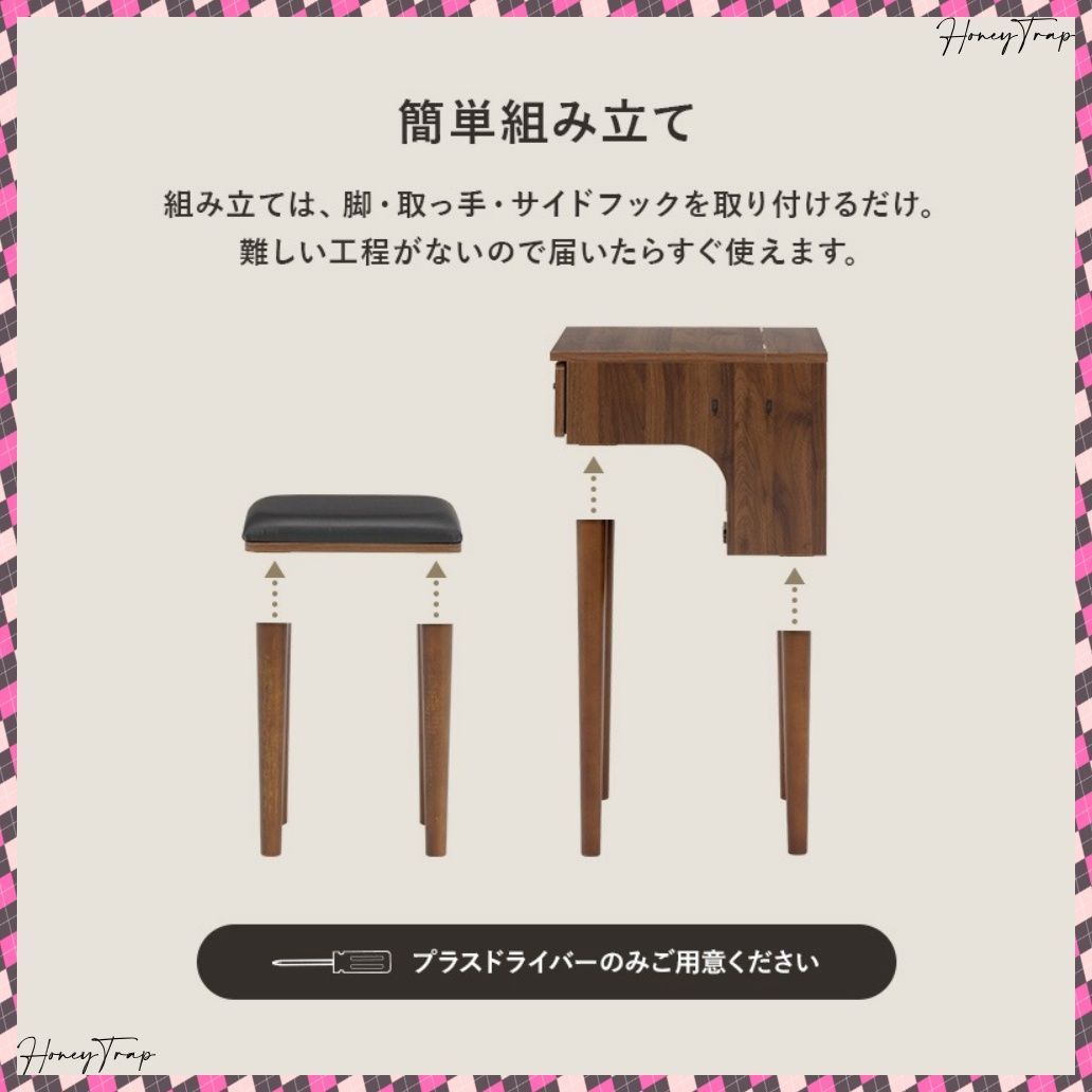 ドレッサー MD-6755