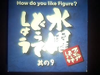 水曜どうでしょうフィギュア 其の9　バズーカ大泉　単品 水曜どうでしょうフィギュア「其の9」BOX（8個入り）【受取方法