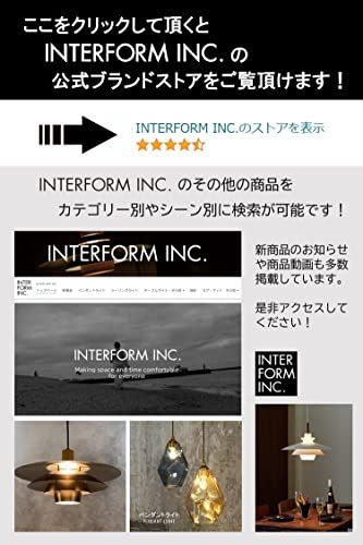 電球なし・別売 INTERFORM INC. インターフォルム ペンダントライト