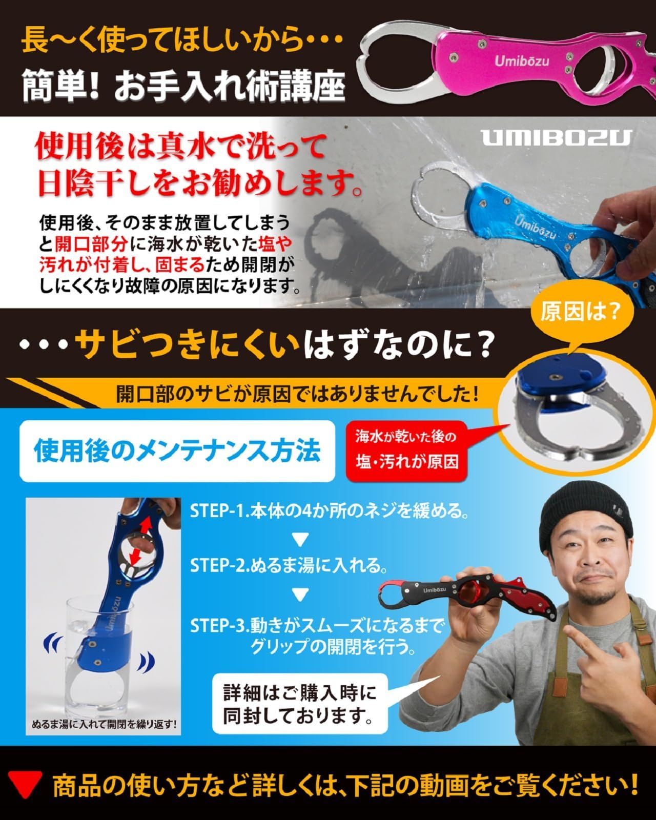 Umibozu