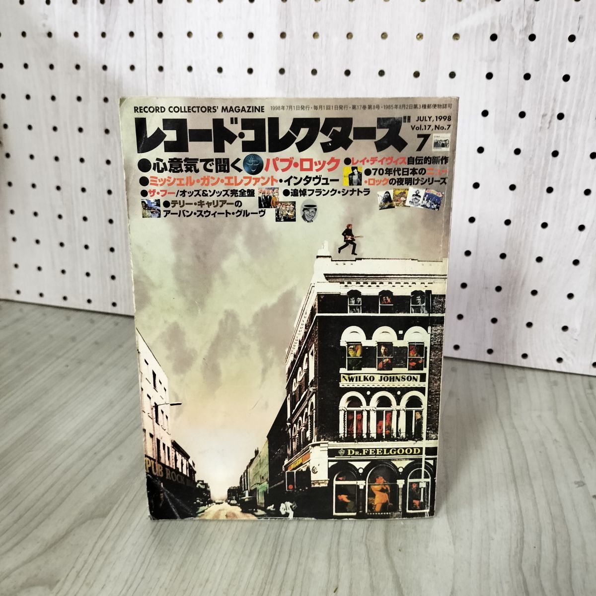 レコード・コレクターズ 1998年7月号 Vol.17 No.7 ミッシェル