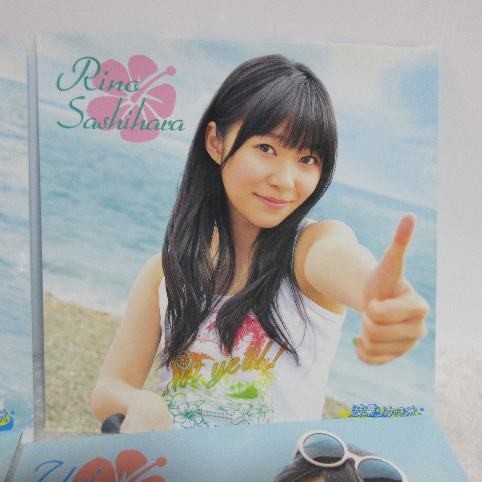 CD】 Not yet／波乗りかき氷 Type-C | アナザージャケット・特典生写真