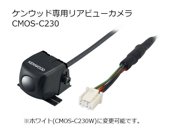 ケンウッドMDV-S809L+CMOS-C230大画面8V型彩速ナビ+バックカメラセット