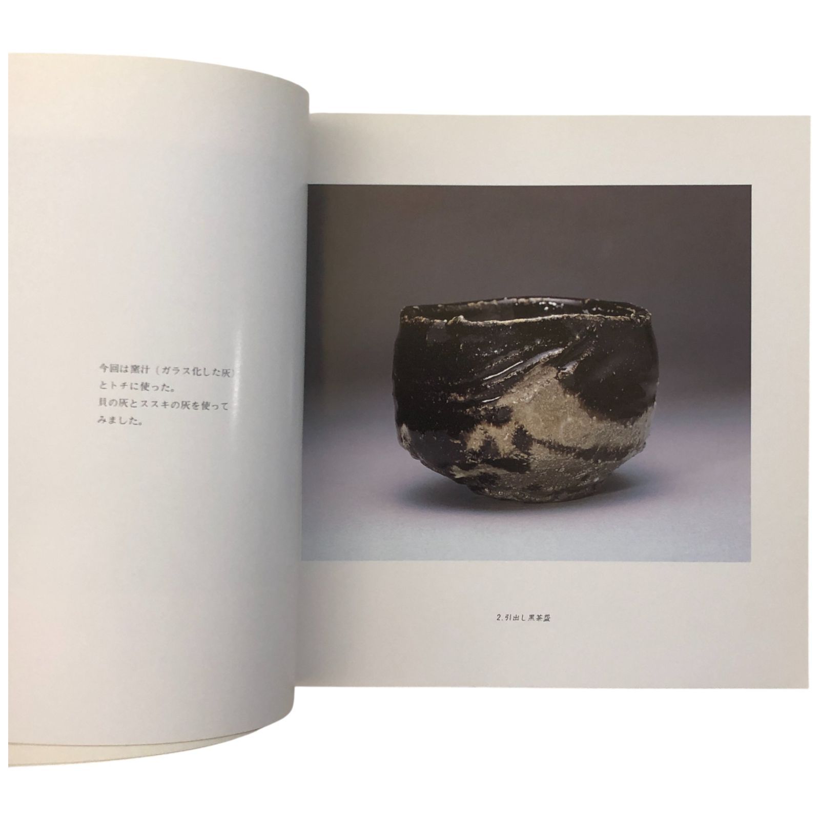 現代陶芸の系譜　２冊組 アメリカ現代陶芸の系譜 1950-1990 | まつのは書林