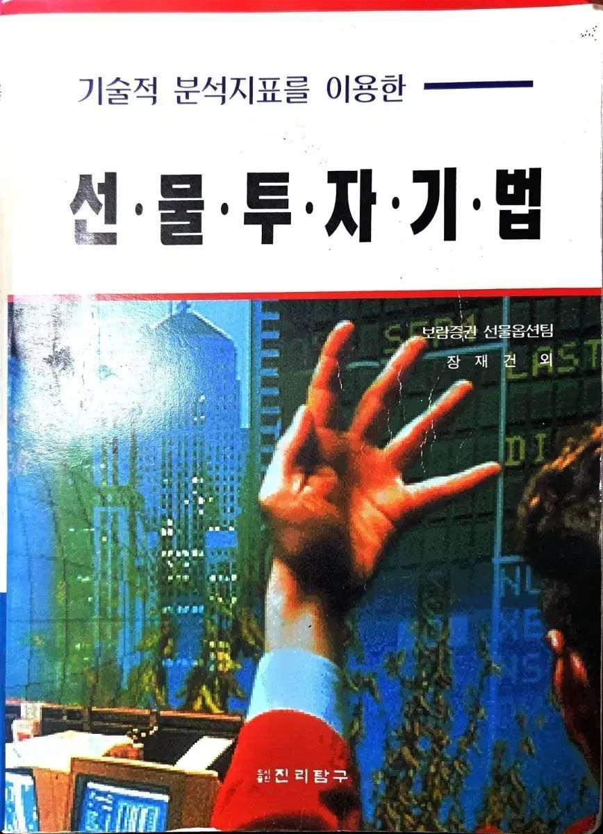 ギフト投資術 96 ー 00 注文 ） Investing Game | 投資ゲーム-投資方法 - Google Play