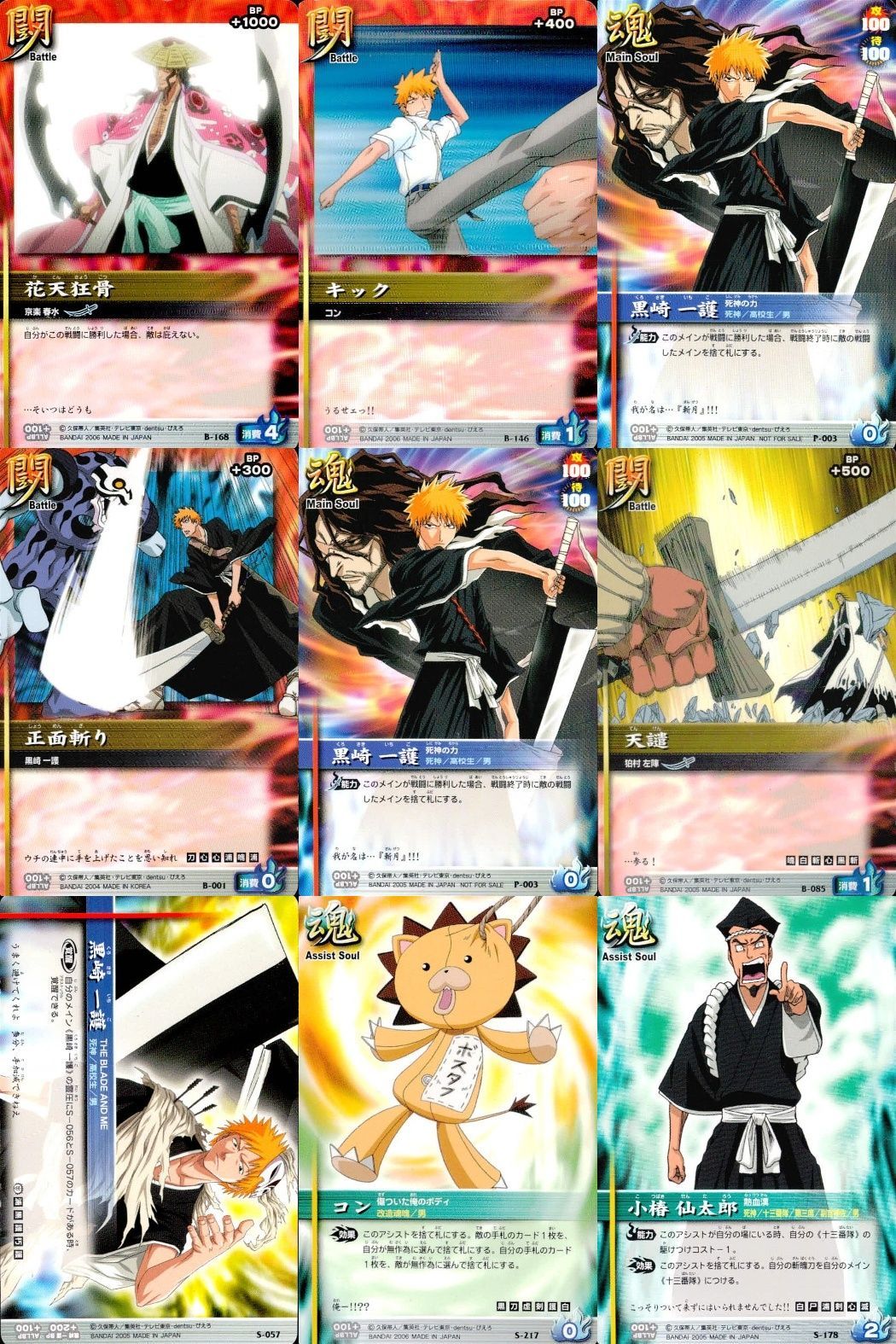 ux183 カード まとめ ブリーチ BLEACH ソウルカードバトル 花天狂骨