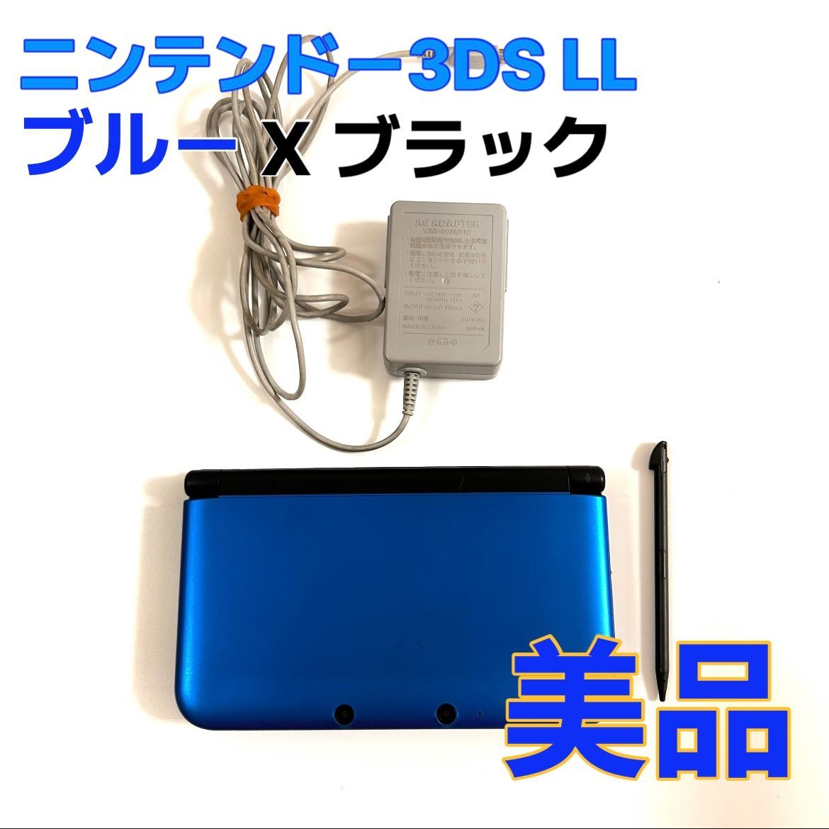 美品】ニンテンドー3DS LL 本体 ブルー ブラック おまけ付 - テレビゲーム