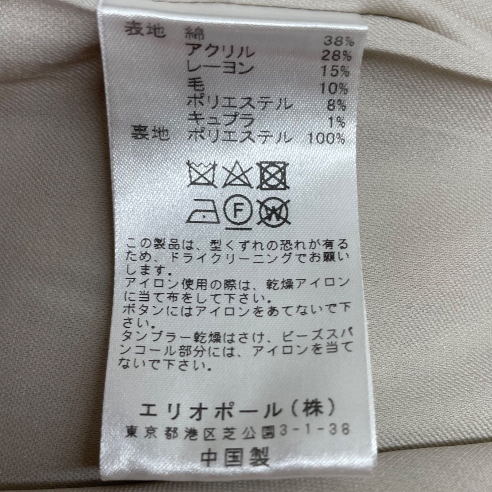 サイズ38 レディース