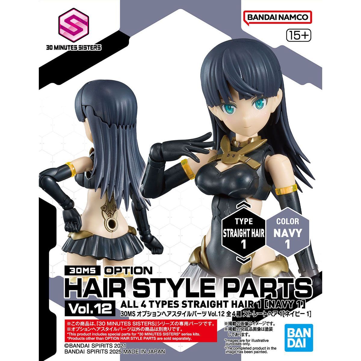 新品未開封】30MS オプションヘアスタイルパーツVol.12 4個入り1BOX 全