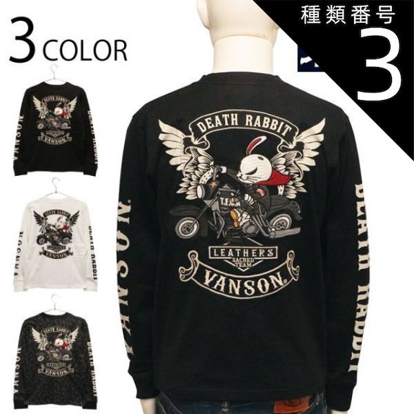 種類3:BLACK/XL クローズ×WORST×VANSON アメリカンバイク × デスラビット 刺繍 天竺 長袖Tシャツ （ CRV-2402 ） バイカー カジュアル 長袖 Ｔシャツ カットソー 漫画 アニメ ＴＦＯＡ KKK デスラビッ
