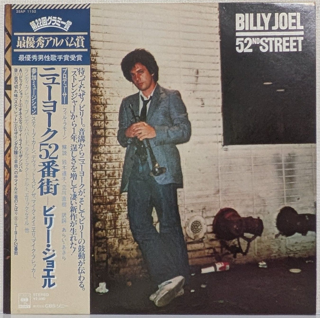 LP(帯付)ビリー・ジョエル（Billy Joel）／ニューヨーク52番街
