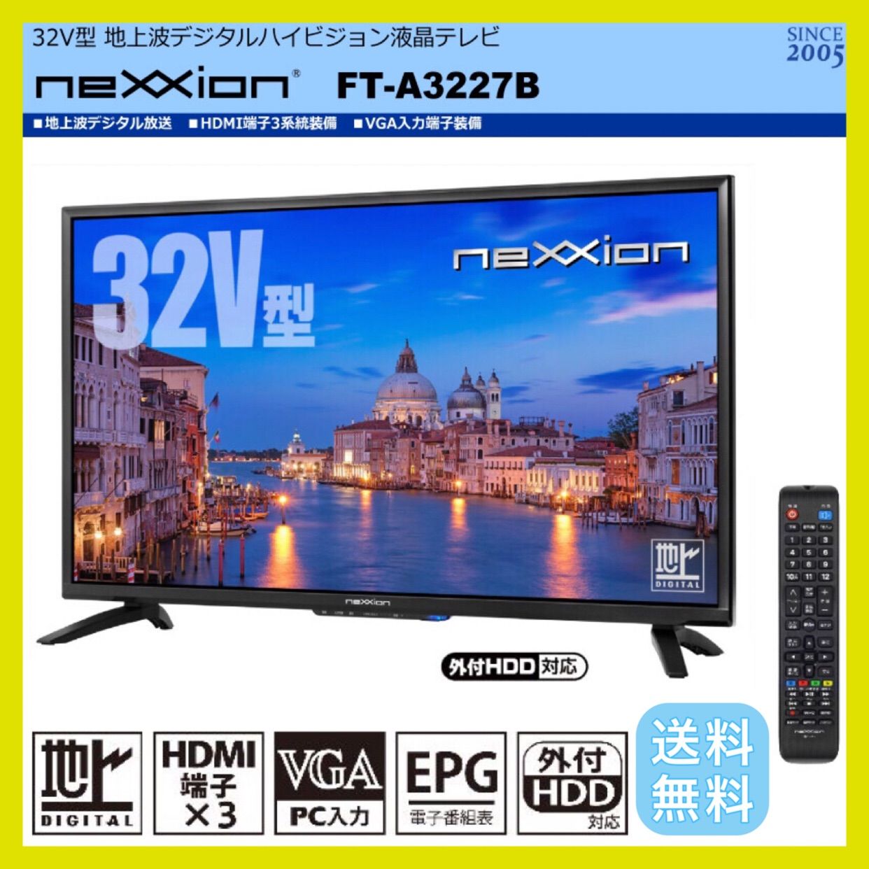 32型液晶テレビ、HDMI・RGB端子あり - テレビ/映像機器