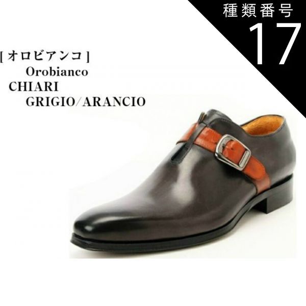 種類17：GRIGIO/ARANCIO/43インチ(27.0) 本革 ドレス トラッドモンクストラップビジネスシューズ (オロビアンコ)CHIARI OROBIANCO 上質なカーフの風合いを活かしたレザー