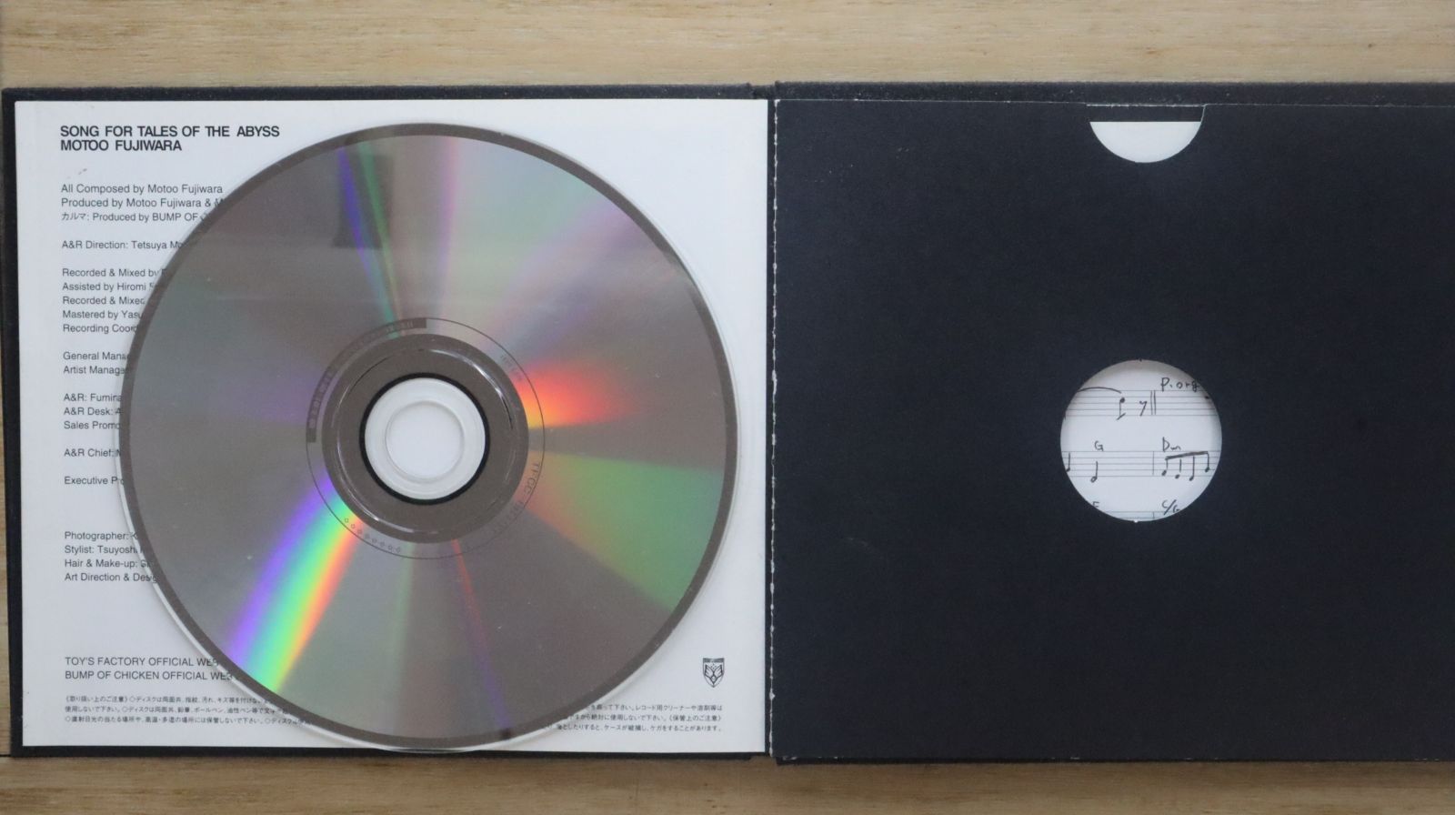 国内盤CD☆ふじわら もとお/MOTOO FUJIWARA□ SONG FOR TALES OF THE