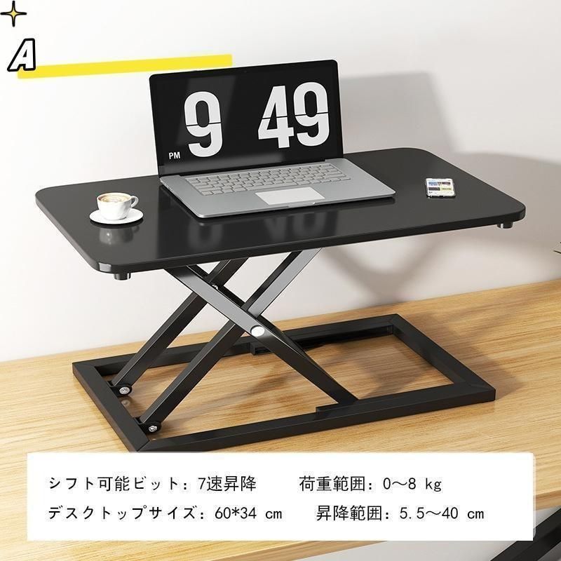 上下昇降式デスク 机上