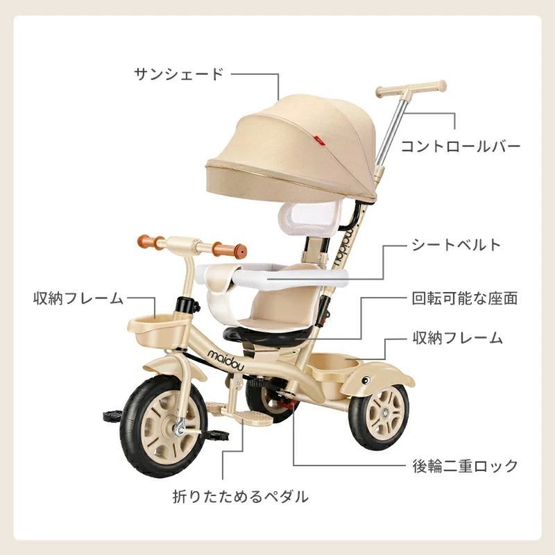 即納】子供用三輪車 折りたたみ かじとり 手押し棒 おしゃれ