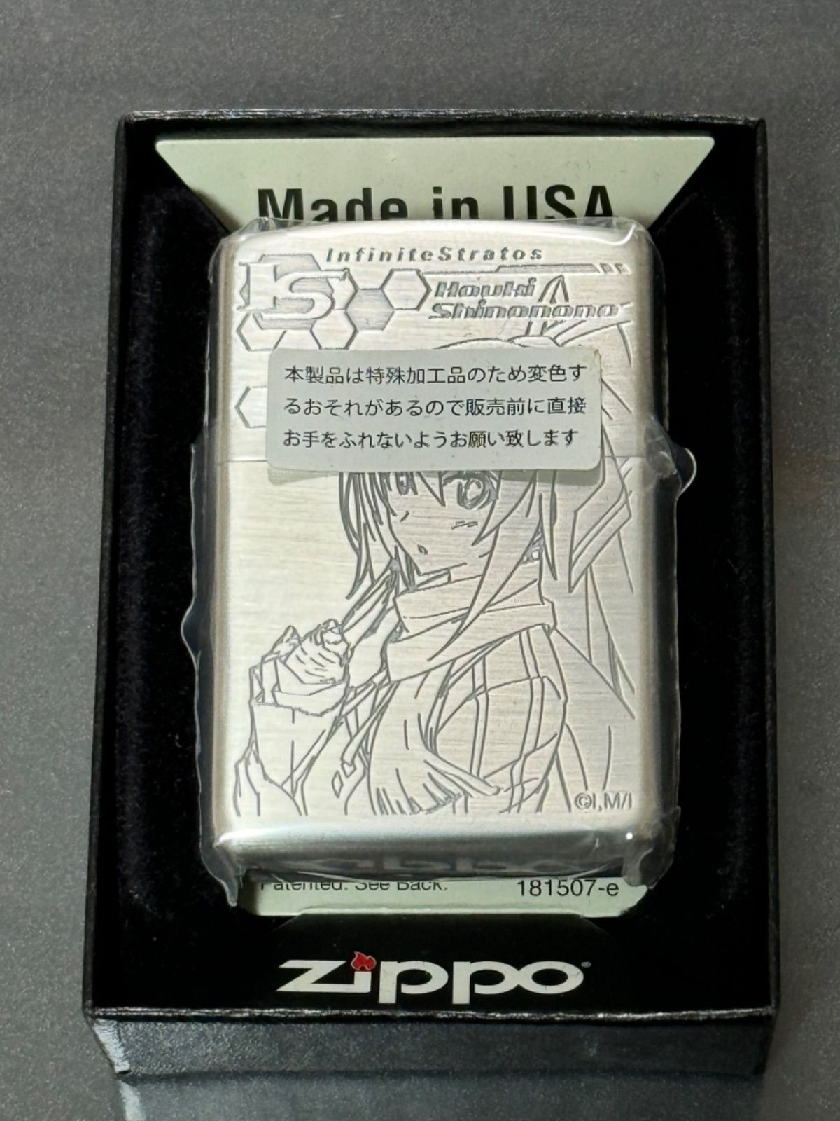 zippo インフィニット ストラトス IS 篠ノ之箒 2011年製 Infinite 