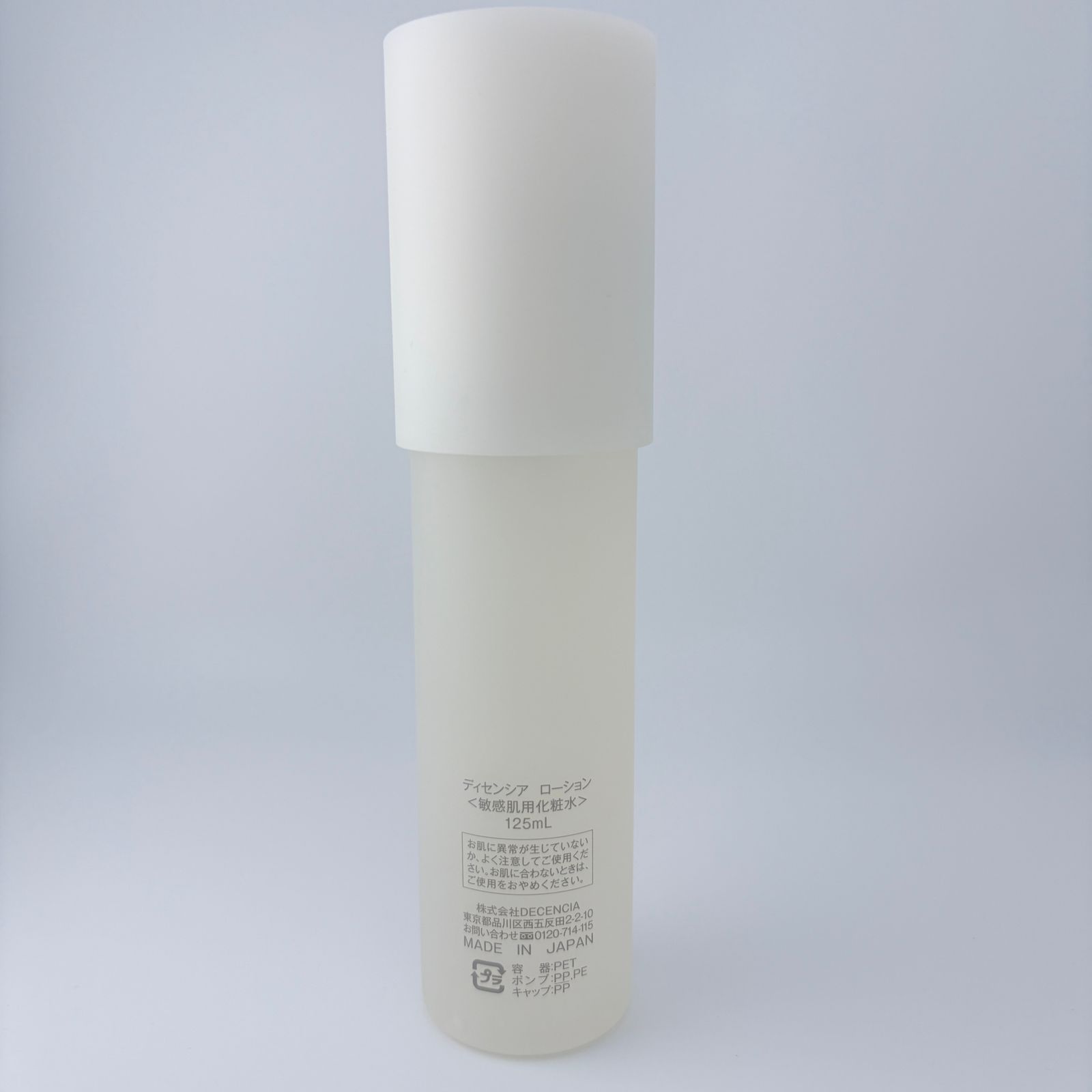 DECENCIA ディセンシア 敏感肌用クリーム リフィル 詰め替え用
