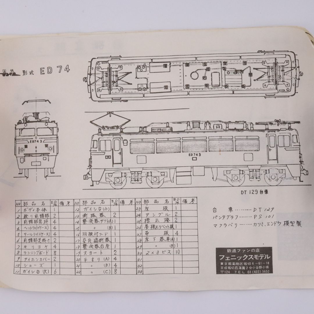 床下器具付き
