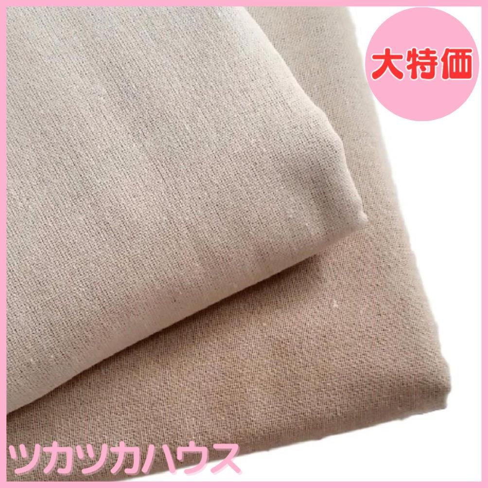 【大特価】コットン リネン 綿 麻 生地 ハンドメイド DIY 手芸用 【カラー：白 茶】【サイズ：1ｍ 2 3ｍ 4ｍ 5ｍ】【幅：約150】 (1m 茶)