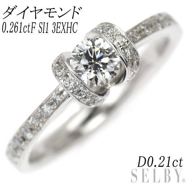 Pt900 ダイヤモンド リング 0.261ct F SI1 3EXHC D0.21ct - メルカリ